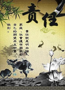 責任圖片
