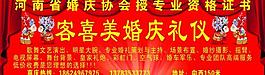 婚慶圖片