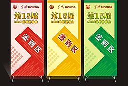 签到区（展架）图片