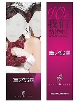 婚慶圖片