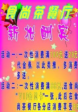 時(shí)尚茶餐廳圖片