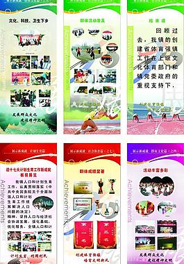 群众活动x展架图片