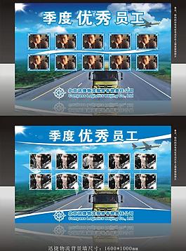 北京迅捷季度優(yōu)秀員工海報圖片