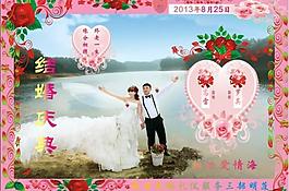 婚慶圖片