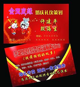 婚慶圖片