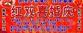 婚慶圖片