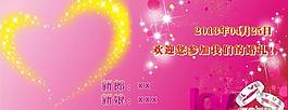 婚慶圖片