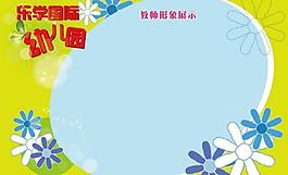 幼儿园留言板图片