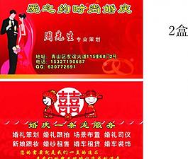 婚慶圖片