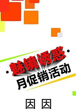 促銷展架圖片