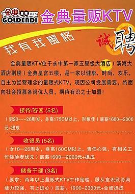 招聘展架圖片