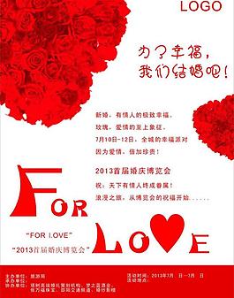婚慶圖片