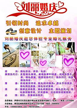 婚慶圖片