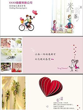 婚慶圖片