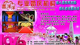 婚慶圖片
