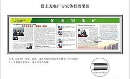 員工宣傳欄圖片