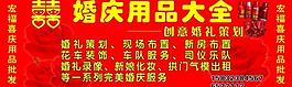 婚慶圖片
