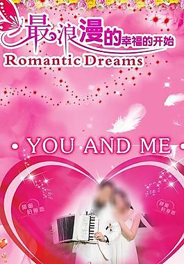 婚慶圖片