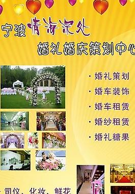 婚慶圖片