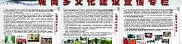 文化建設(shè)圖片