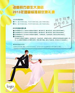 婚慶圖片