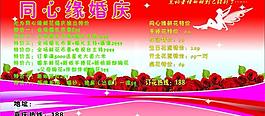 婚庆图片
