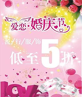 婚慶圖片