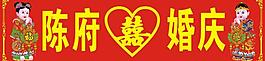 婚慶圖片