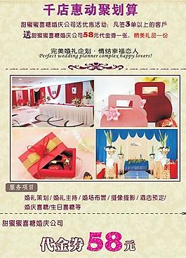 婚慶圖片