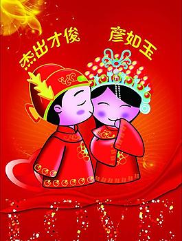 婚慶圖片