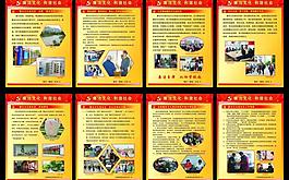 廉潔文化圖片