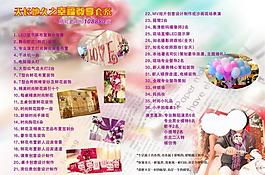婚慶圖片