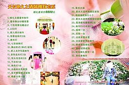 婚慶圖片