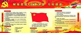 解放思想 實(shí)事求是 與時(shí)俱進(jìn)圖片