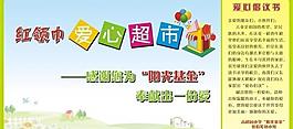 愛心超市圖片