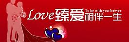 婚慶圖片