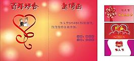 婚慶圖片