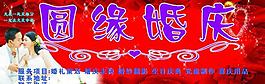 婚慶圖片