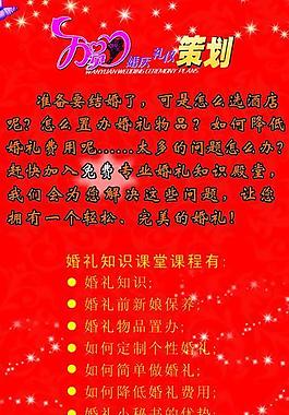 婚慶圖片