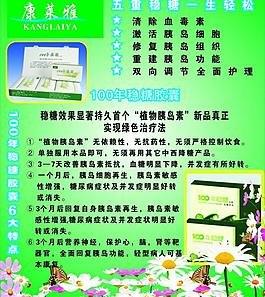 欣靈葆宣傳廣告圖片