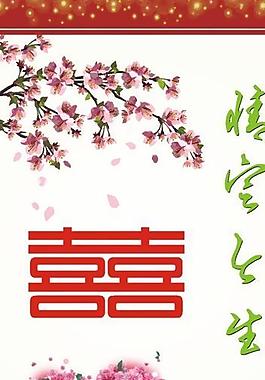 婚庆图片