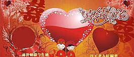 婚慶圖片