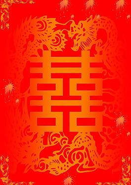 婚慶圖片
