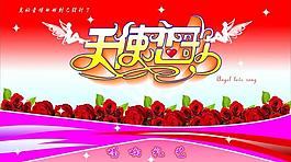 婚慶圖片