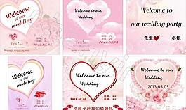 婚慶圖片