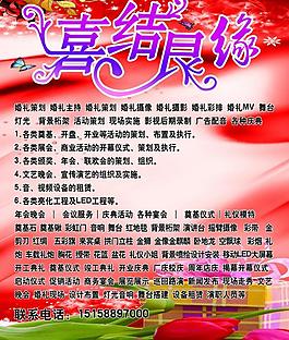 婚慶圖片