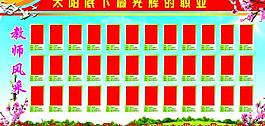 教師風采圖片