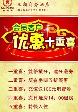 酒店易拉寶圖片