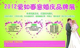 婚慶圖片