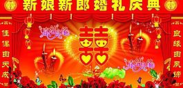 婚慶圖片